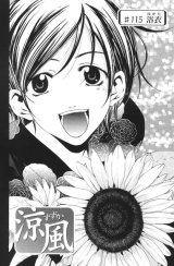BUY NEW suzuka - 89130 Premium Anime Print Poster
